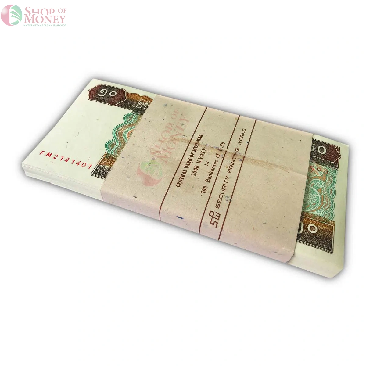 МЬЯНМА 50 КЬЯТ (100 БАНКНОТ) 1