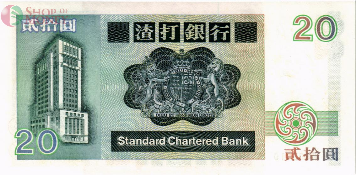 ГОНКОНГ 20 ДОЛЛАРОВ (SCB) 2
