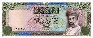 ОМАН 50 РИАЛ 1