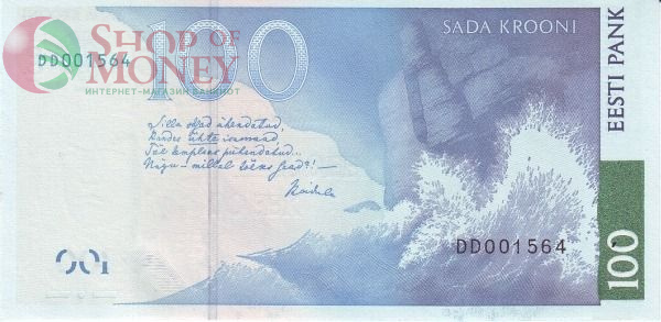ЭСТОНИЯ 100 КРОН 2