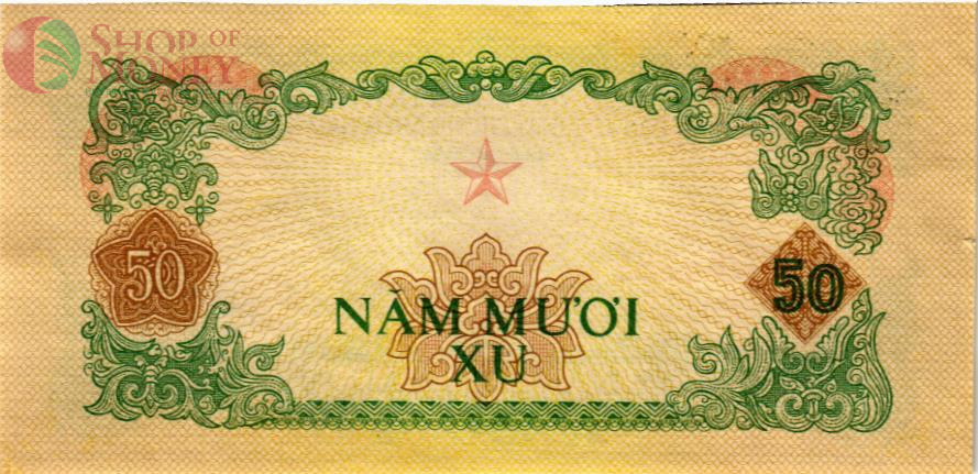 ЮЖНЫЙ ВЬЕТНАМ 50 КСУ 2