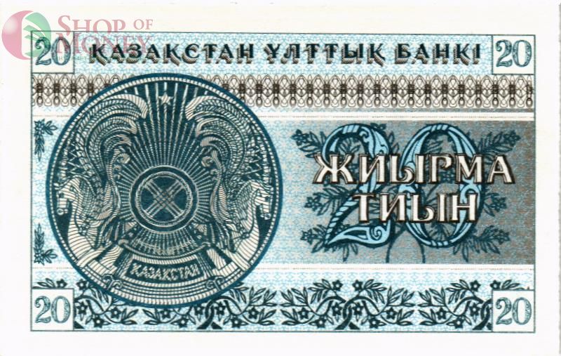 КАЗАХСТАН 20 ТИЫН 2