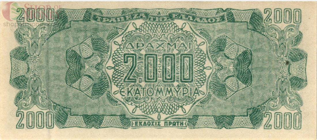 ГРЕЦИЯ 2000000000 ДРАХМ 2