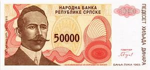 БОСНИЯ И ГЕРЦЕГОВИНА (СЕРБСКАЯ РЕСПУБЛИКА) 50000 ДИНАР 1