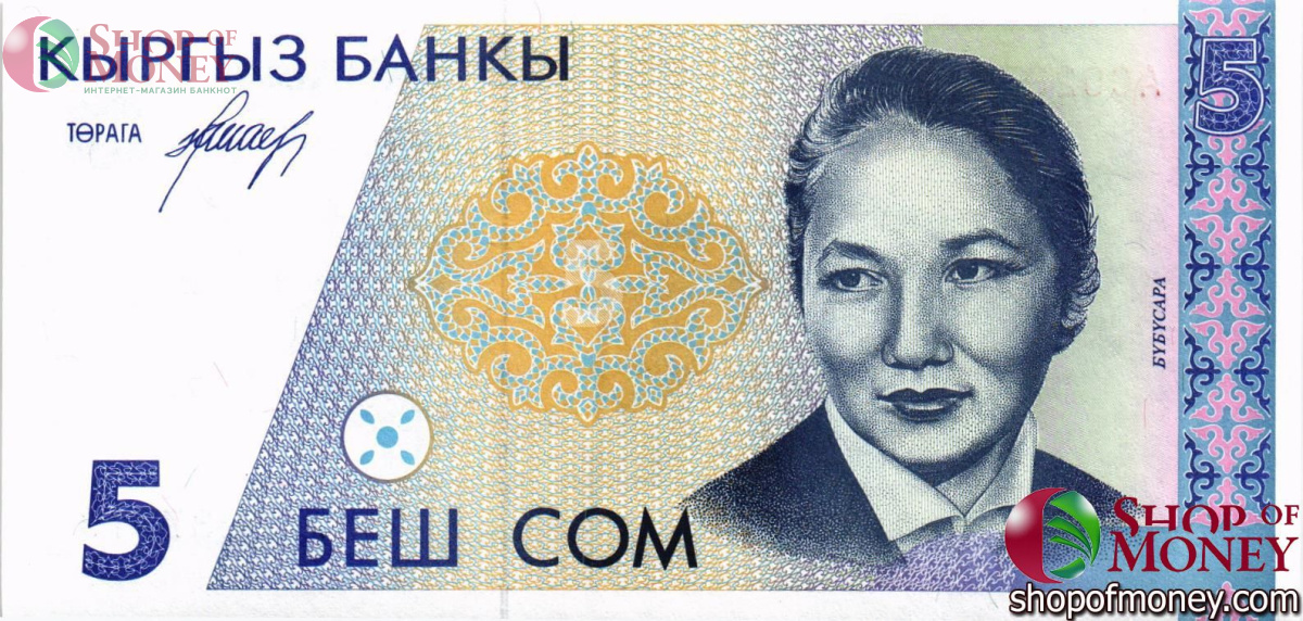 КИРГИЗИЯ 5 СОМ 1