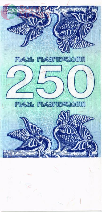 ГРУЗИЯ 250 КУПОН 2