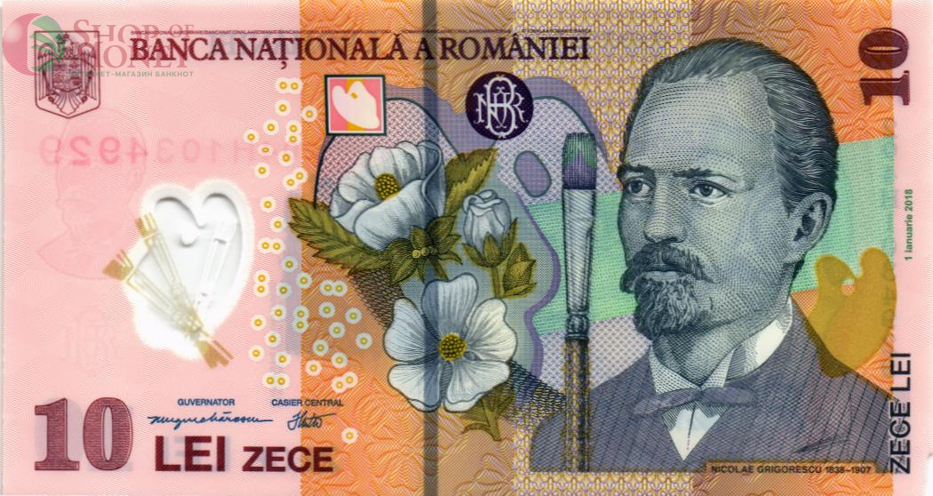 РУМЫНИЯ 10 ЛЕЙ 1