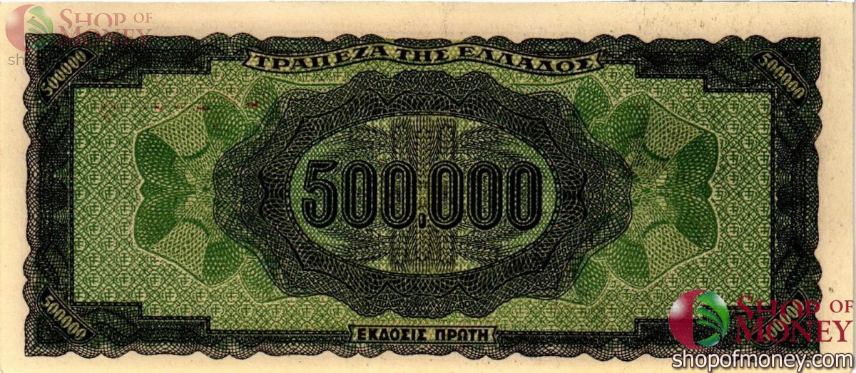 ГРЕЦИЯ 500000 ДРАХМ 2