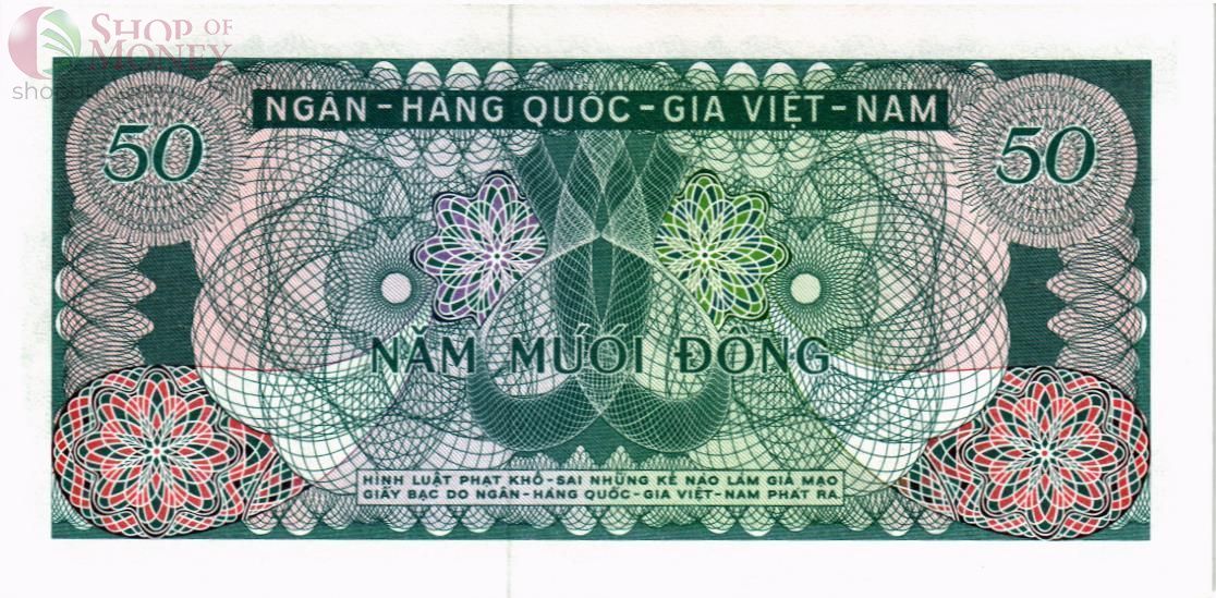 ЮЖНЫЙ ВЬЕТНАМ 50 ДОНГ 2