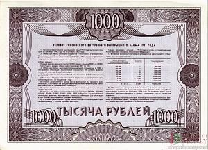 РОССИЯ 1000 РУБЛЕЙ 2