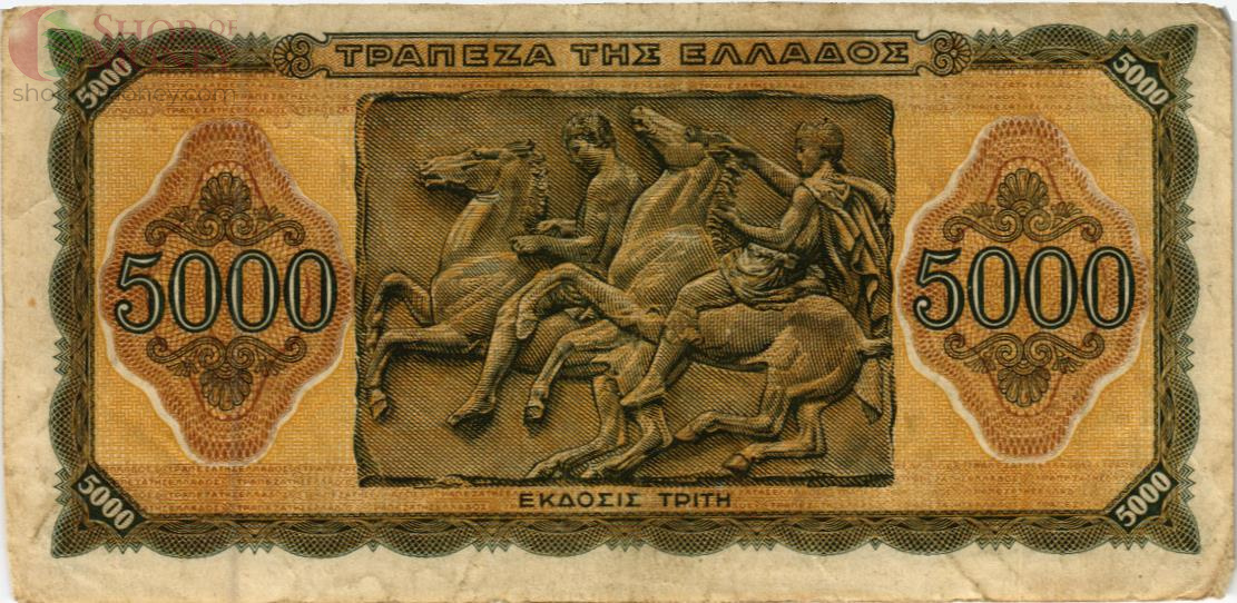 ГРЕЦИЯ 5000 ДРАХМ 2