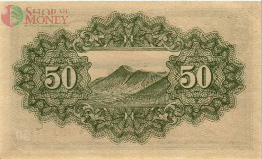 ЯПОНИЯ 50 СЕН 2