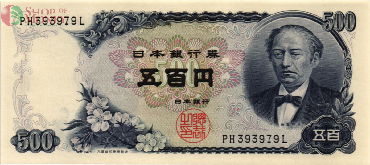 ЯПОНИЯ 500 ЙЕН 1