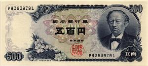 ЯПОНИЯ 500 ЙЕН 1