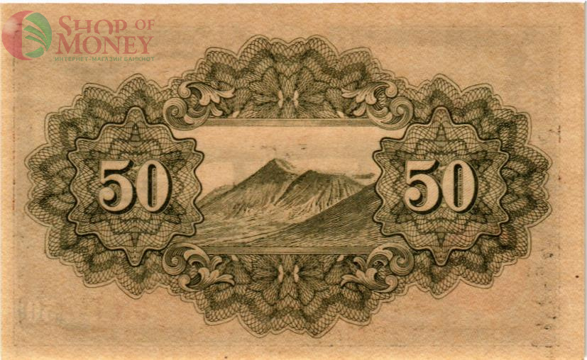 ЯПОНИЯ 50 СЕН 2
