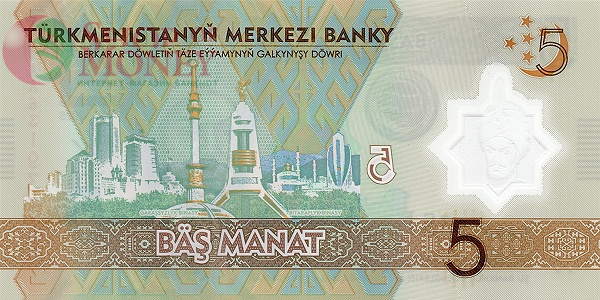 ТУРКМЕНИСТАН 5 МАНАТ 2