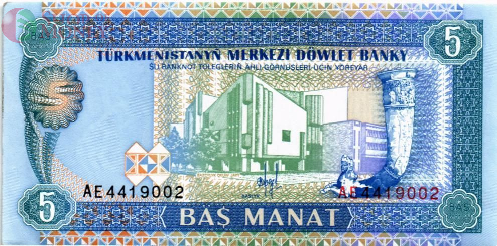 ТУРКМЕНИСТАН 5 МАНАТ 1