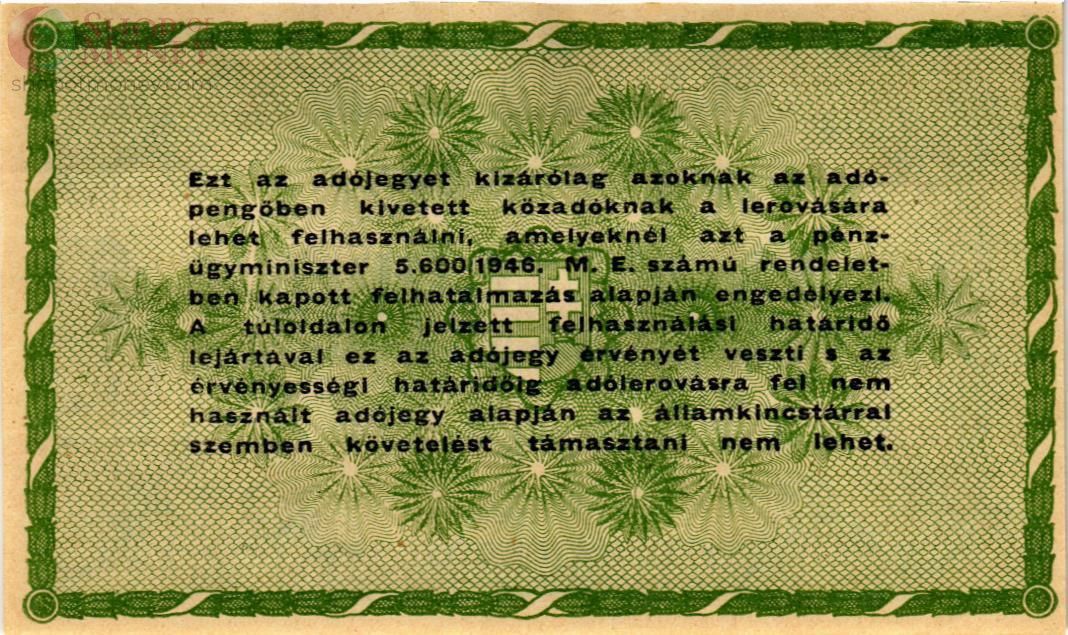 ВЕНГРИЯ 50000 АДОПЕНГО 2