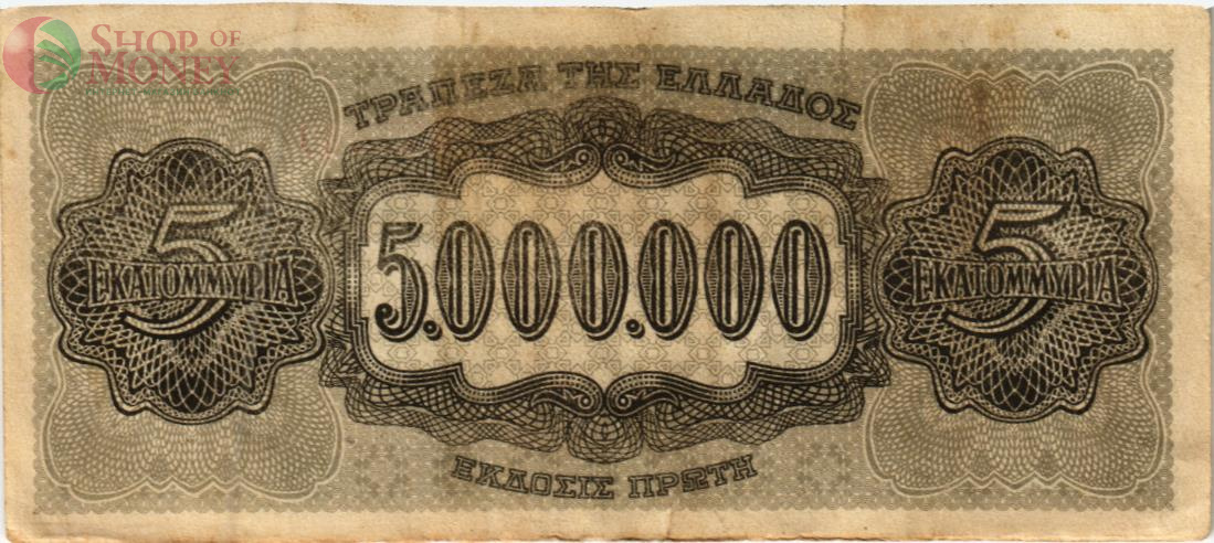 ГРЕЦИЯ 5000000 ДРАХМ 2