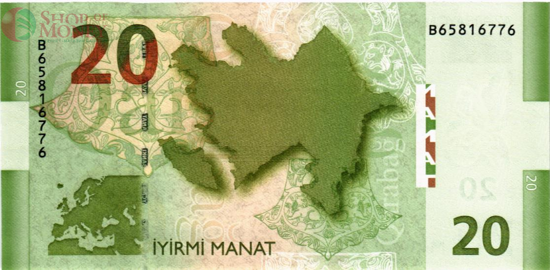 АЗЕРБАЙДЖАН 20 МАНАТ 2
