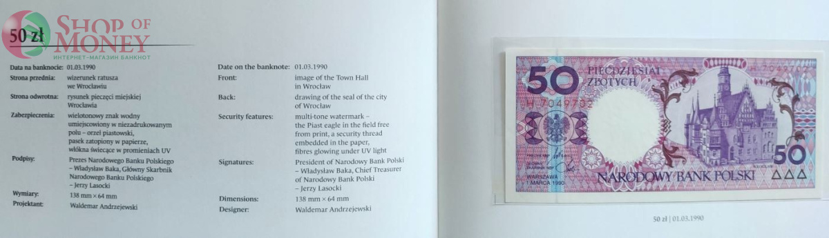 ПОЛЬША 1-2-5-10-20-50-100-200-500 ЗЛОТЫХ (9 БАНКНОТ) 8