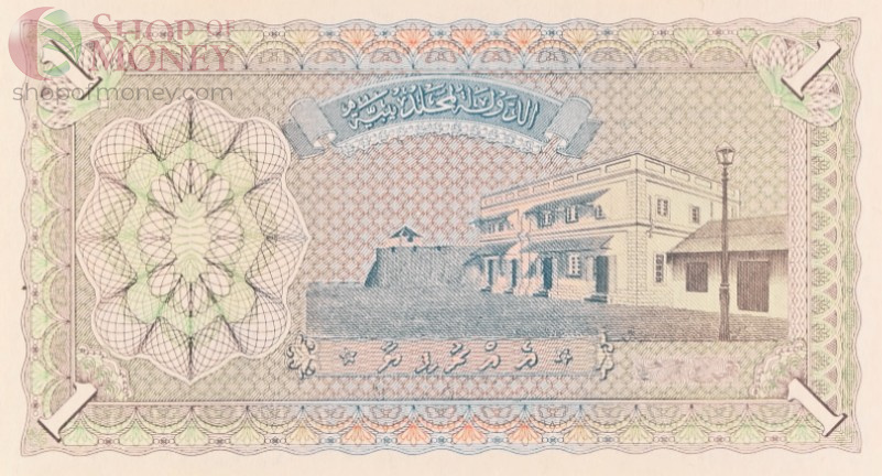 МАЛЬДИВСКАЯ РЕСПУБЛИКА 1 РУФИЙЯ (PMG - GRADE 67) #C786079 4