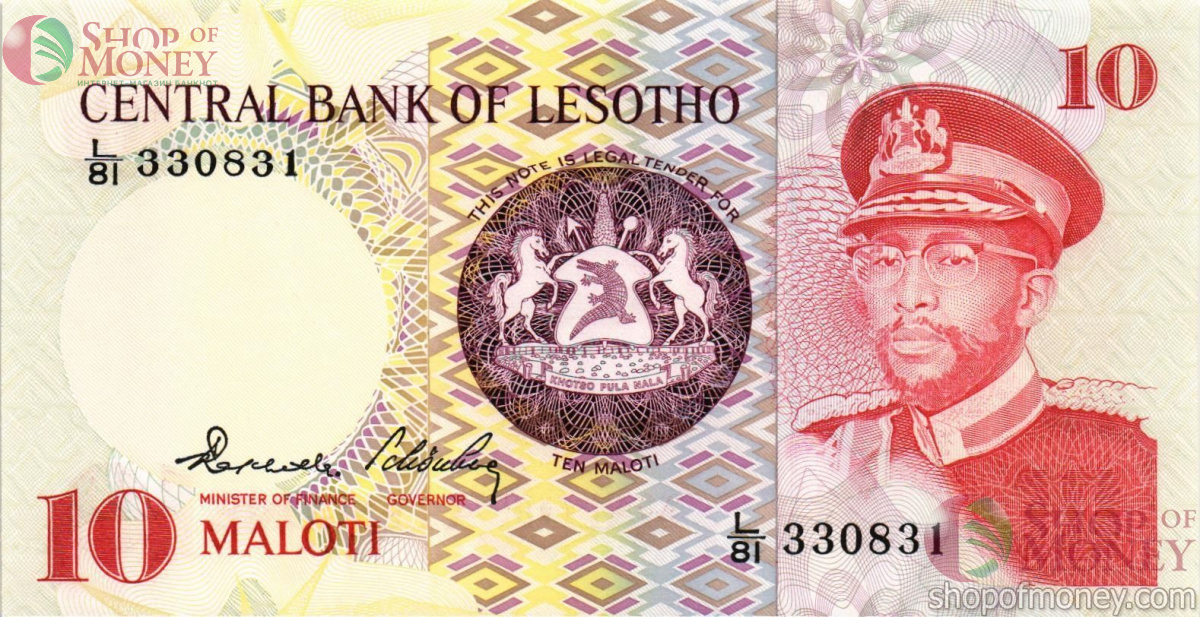 ЛЕСОТО 10 МАЛОТИ 1