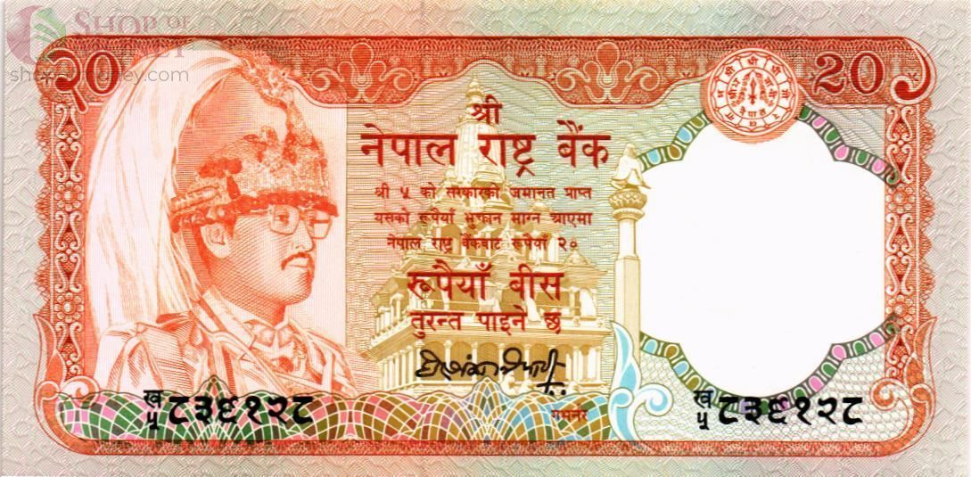НЕПАЛ 20 РУПИЙ 1