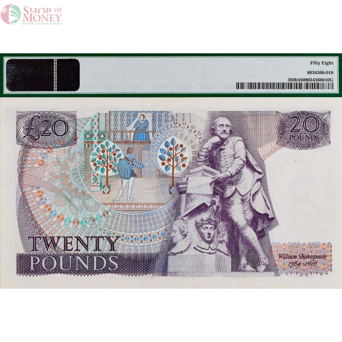 ВЕЛИКОБРИТАНИЯ/АНГЛИЯ 20 ФУНТОВ (PMG - GRADE 58) 2