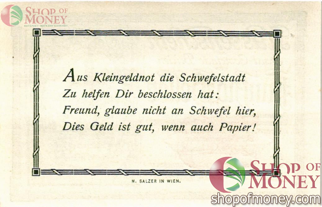 АВСТРИЯ 50 ХЕЛЛЕРОВ (НОТГЕЛЬД) 2