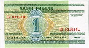 БЕЛАРУСЬ 1 РУБЛЬ 2