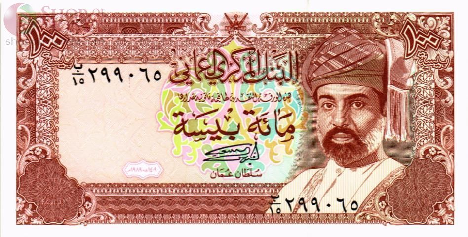 ОМАН 100 БАЙСА 1