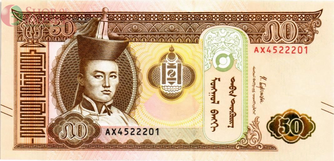 МОНГОЛИЯ 50 ТУГРИКОВ 1