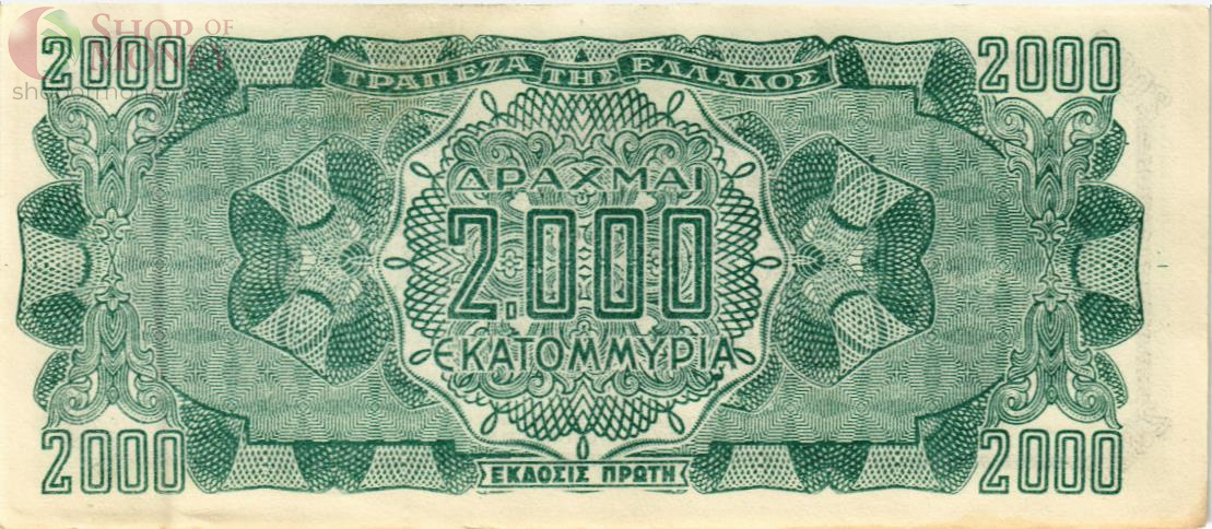 ГРЕЦИЯ 2000000000 ДРАХМ 2