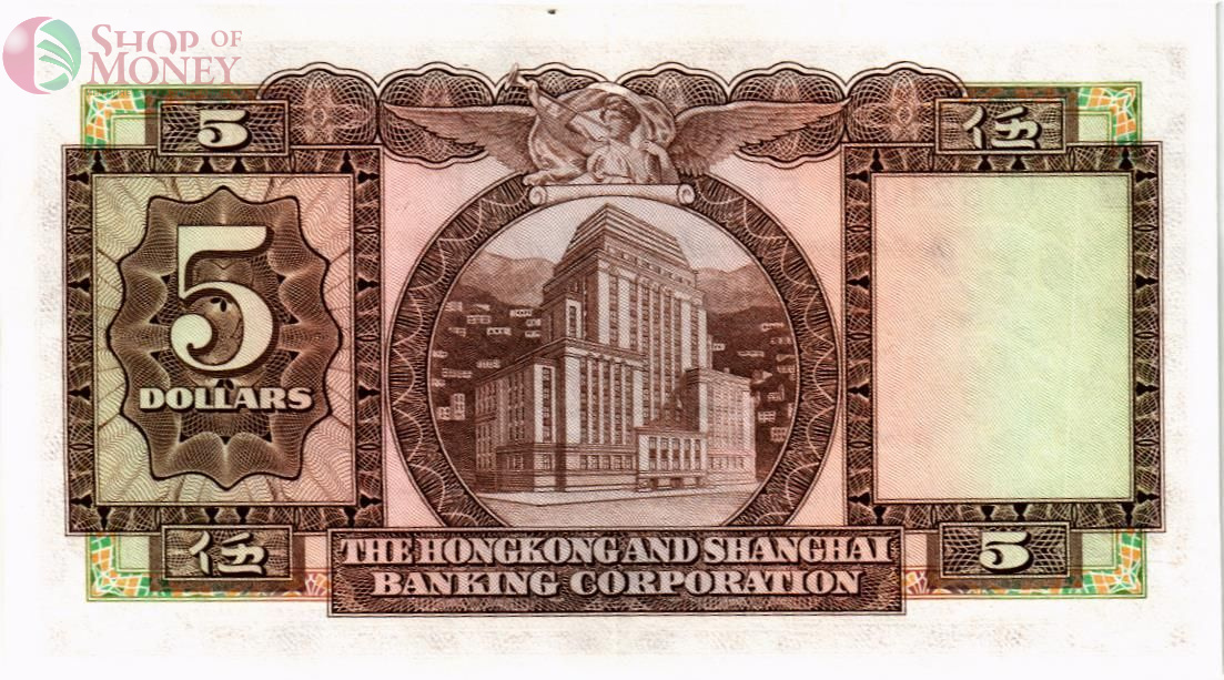 ГОНКОНГ 5 ДОЛЛАРОВ (HSBC) 31.10.1972 2