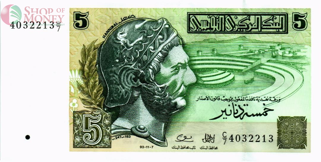 ТУНИС 5 ДИНАР 1