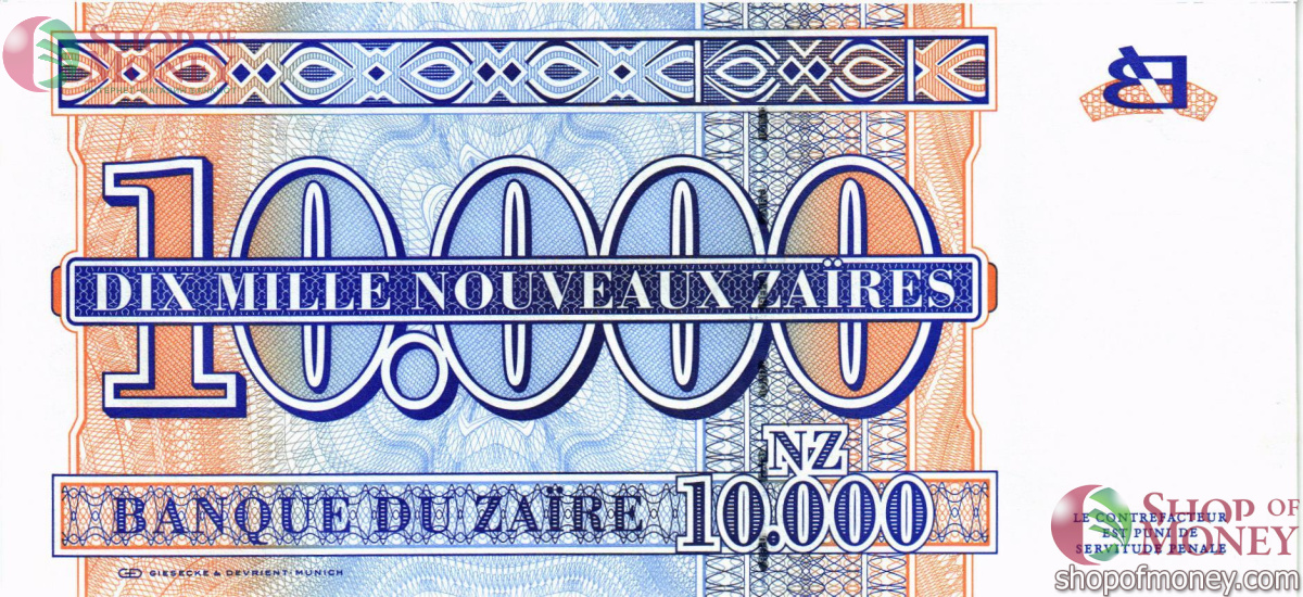 ЗАИР 10000 ЗАИР 2