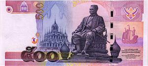 ТАИЛАНД 500 БАТ 2