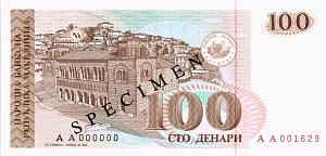 МАКЕДОНИЯ 100 ДЕНАР (ОБРАЗЕЦ) 1