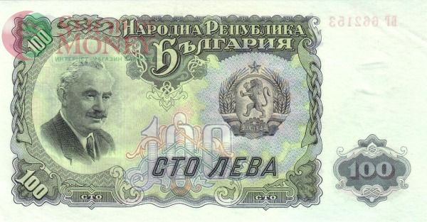 БОЛГАРИЯ 100 ЛЕВА 1