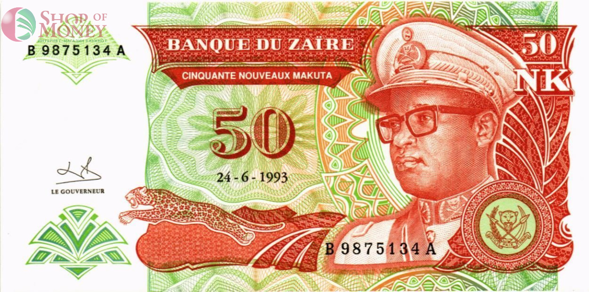 ЗАИР 50 МАКУТА 1