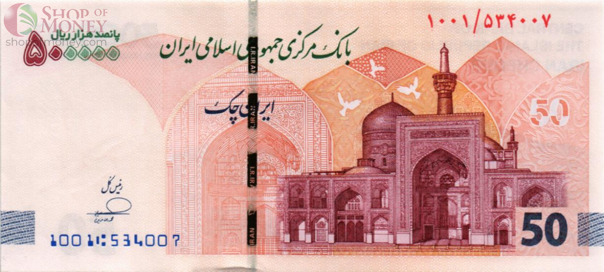 ИСЛАМСКАЯ РЕСПУБЛИКА 500000 РИАЛ 1