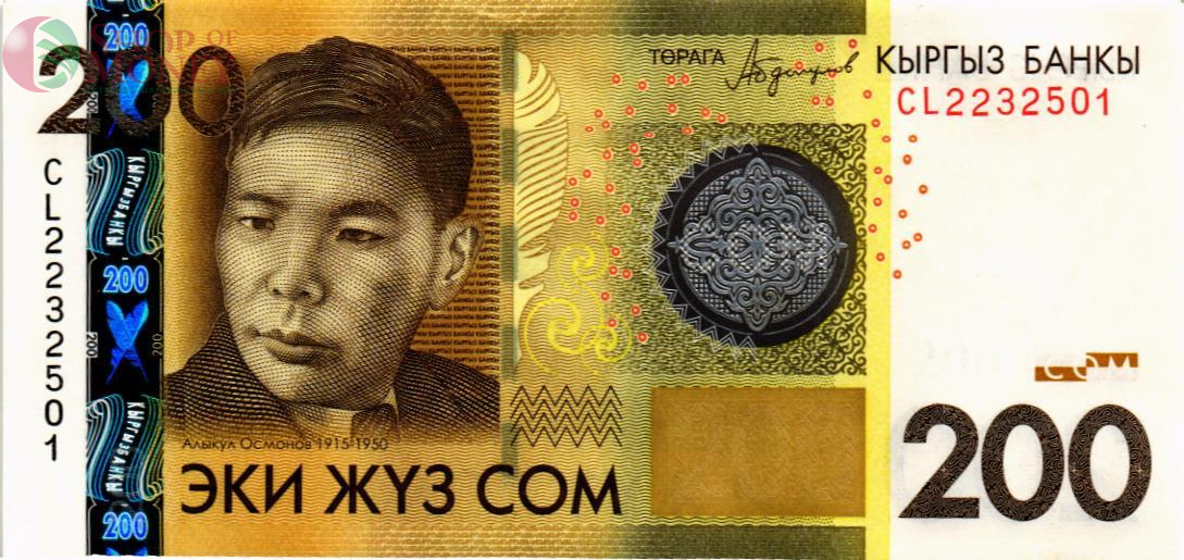 КИРГИЗИЯ 200 СОМ 1