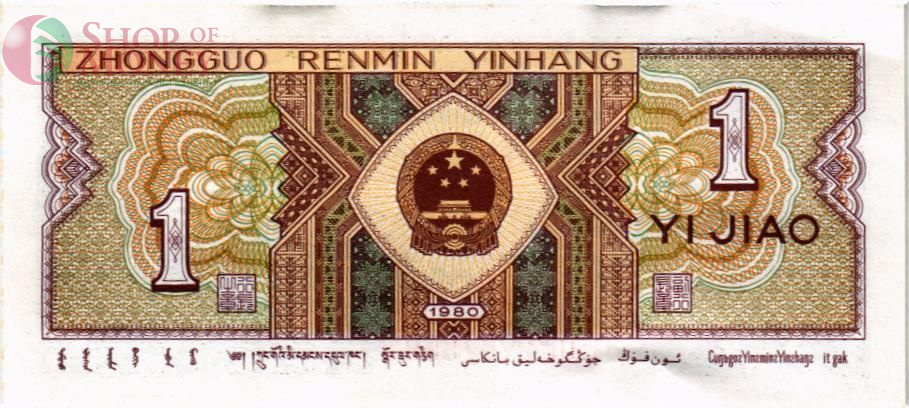 КИТАЙ 1 ДЖАО 2