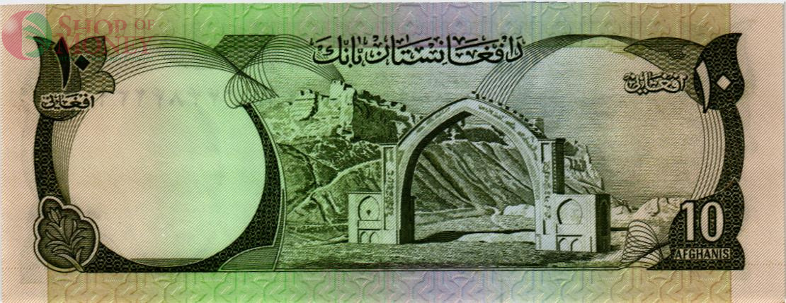 АФГАНИСТАН 10 АФГАНИ 2