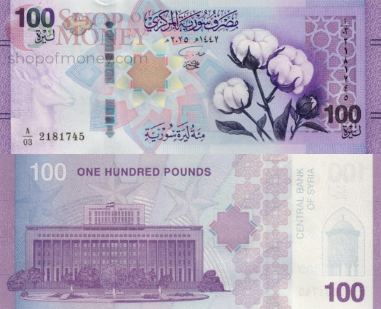 СИРИЯ 10 25 50 100 200 500 ФУНТОВ 6