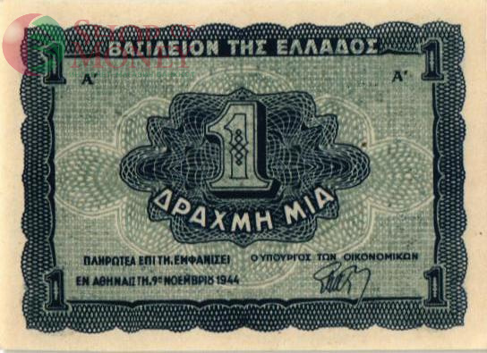 ГРЕЦИЯ 1 ДРАХМ 1