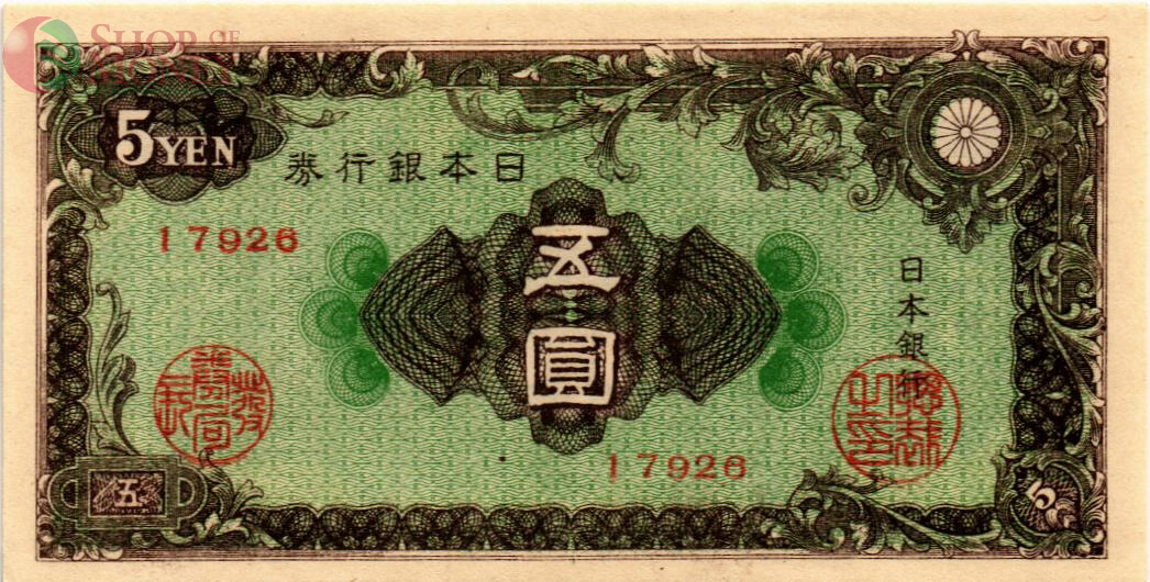 ЯПОНИЯ 5 ЙЕН 1